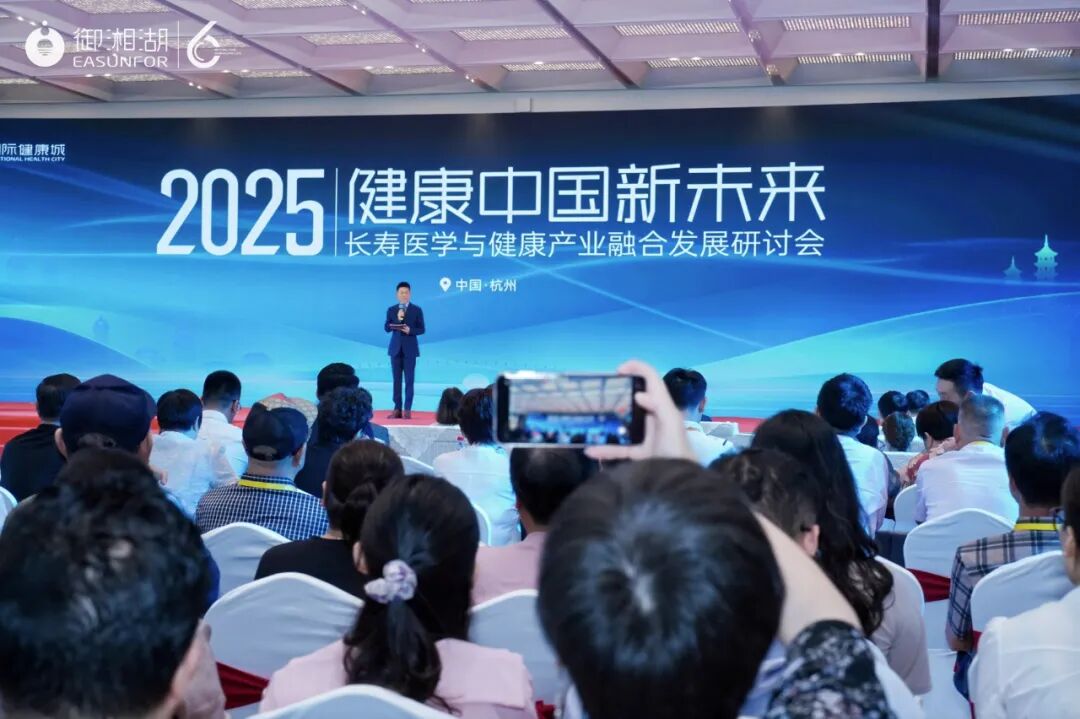 御見生命 健康長壽 | 御湘湖國際健康城六周年慶典圓滿落幕